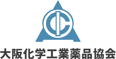 大阪化学工業薬品協会
